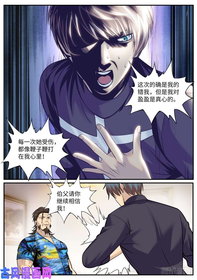 超级兵王在都市守护之心