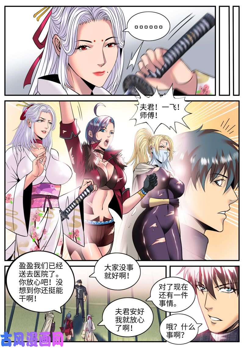 超级兵王在都市守护之心