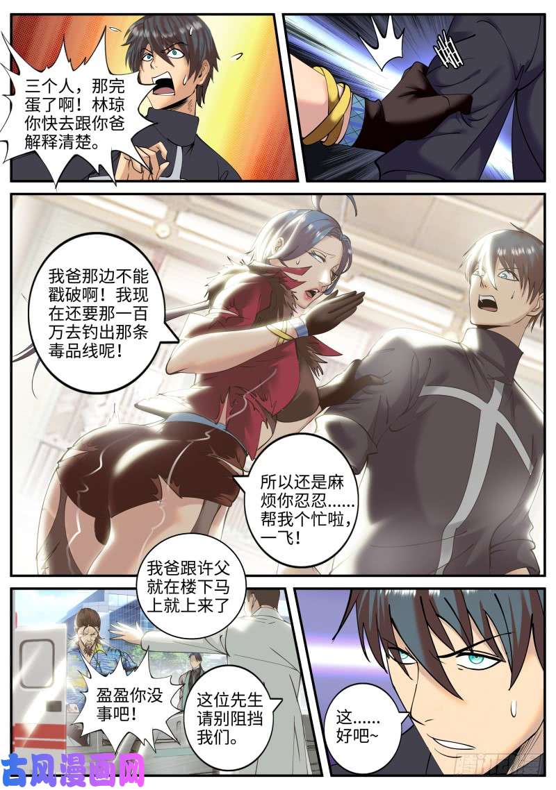 超级兵王在都市守护之心
