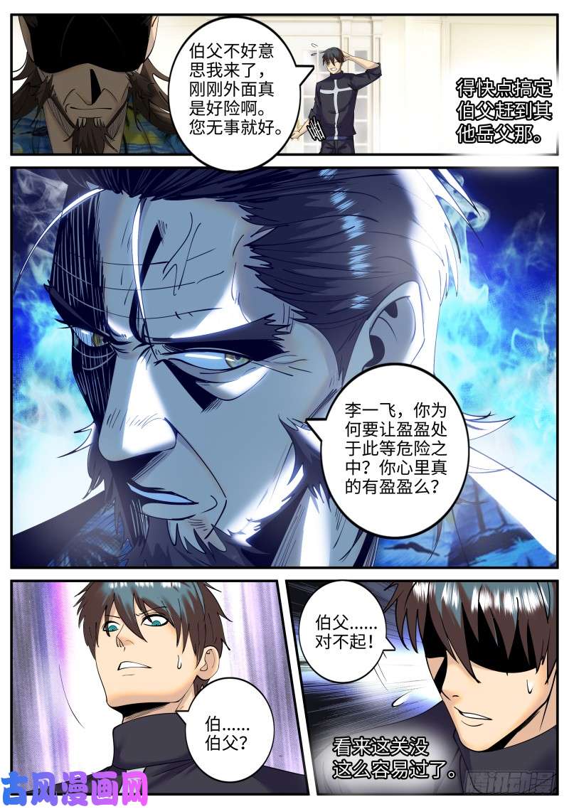 超级兵王在都市守护之心