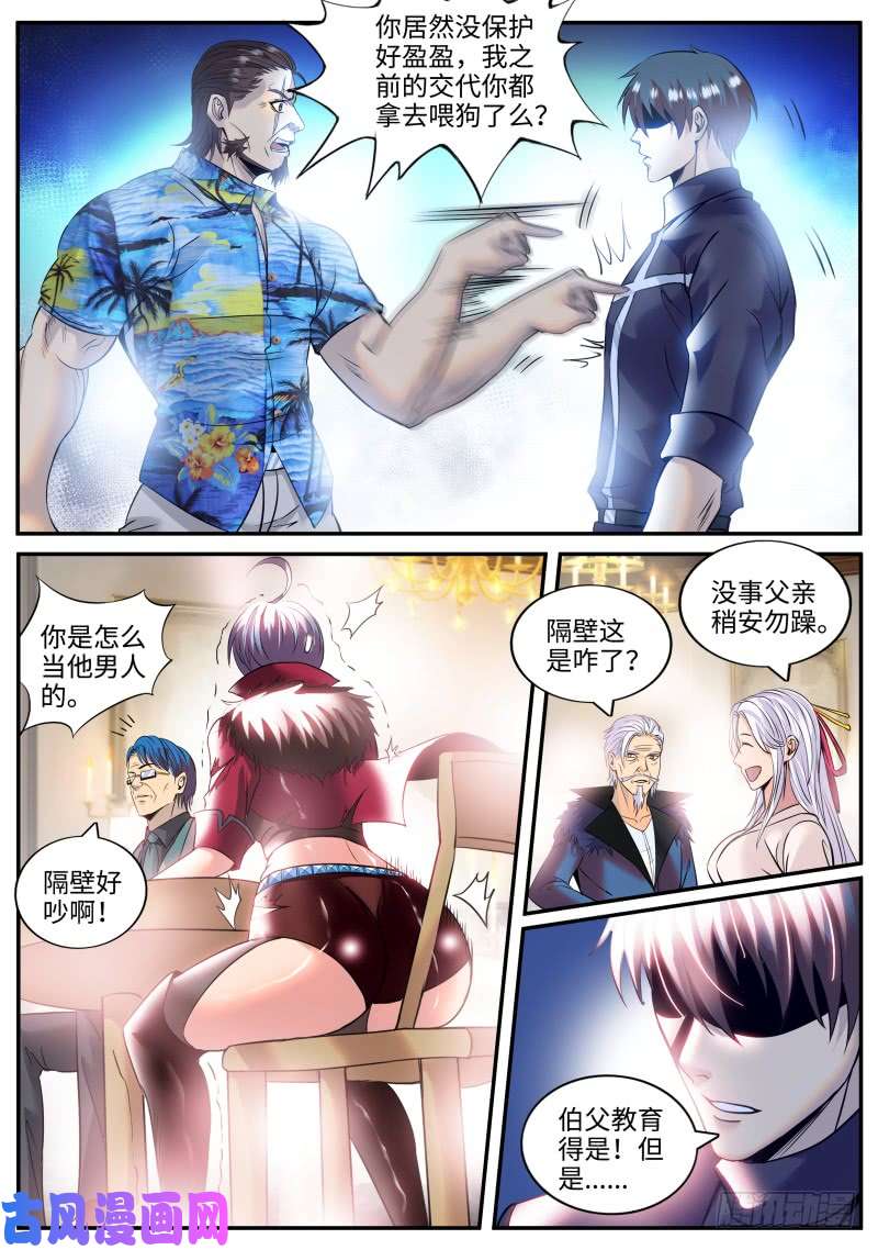 超级兵王在都市守护之心