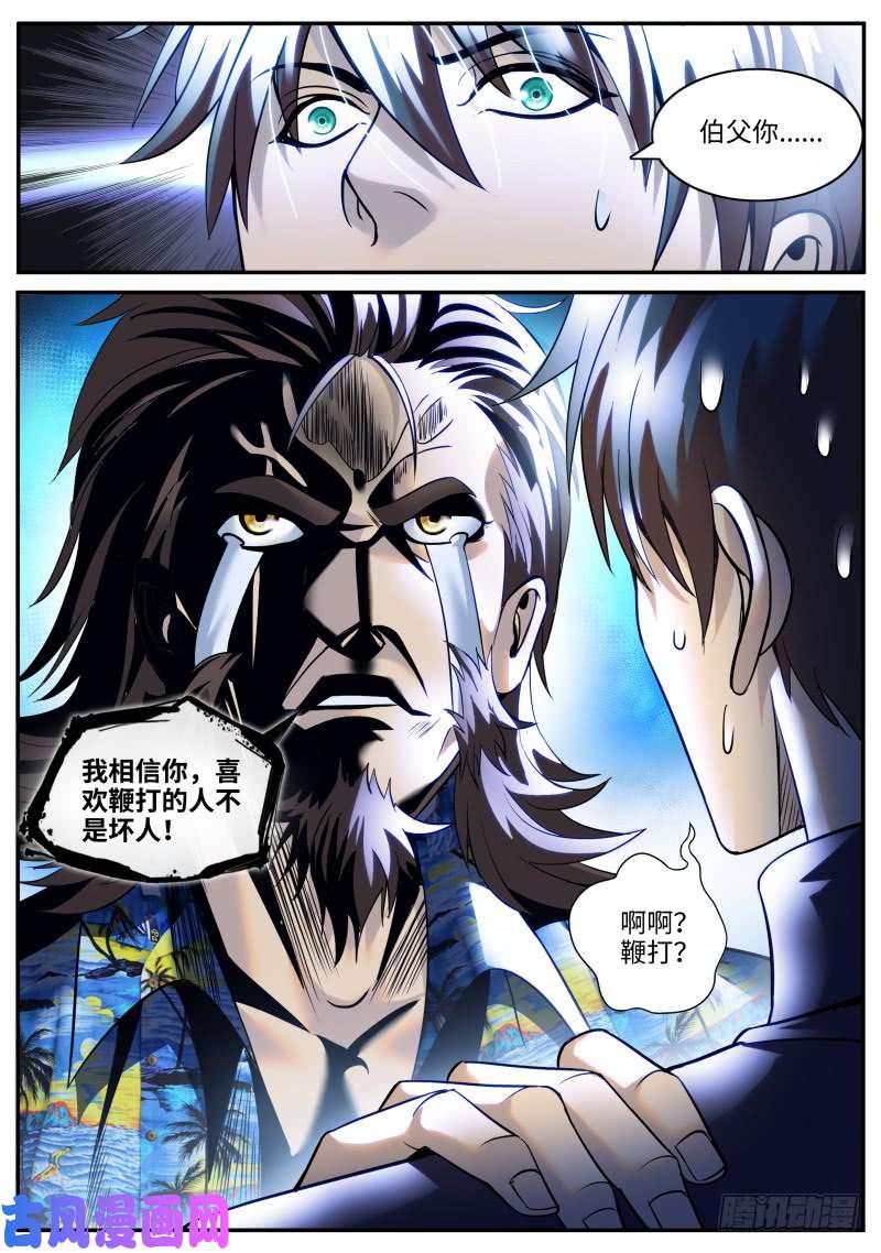 超级兵王在都市岳父