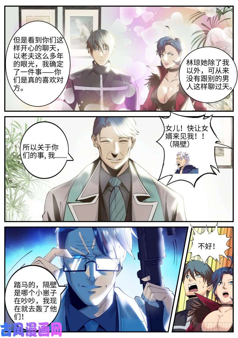 超级兵王在都市岳父