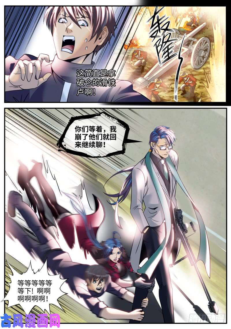 超级兵王在都市岳父