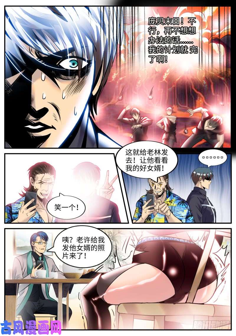 超级兵王在都市岳父