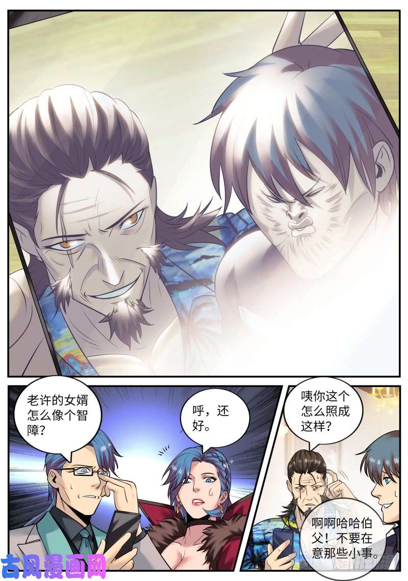 超级兵王在都市岳父