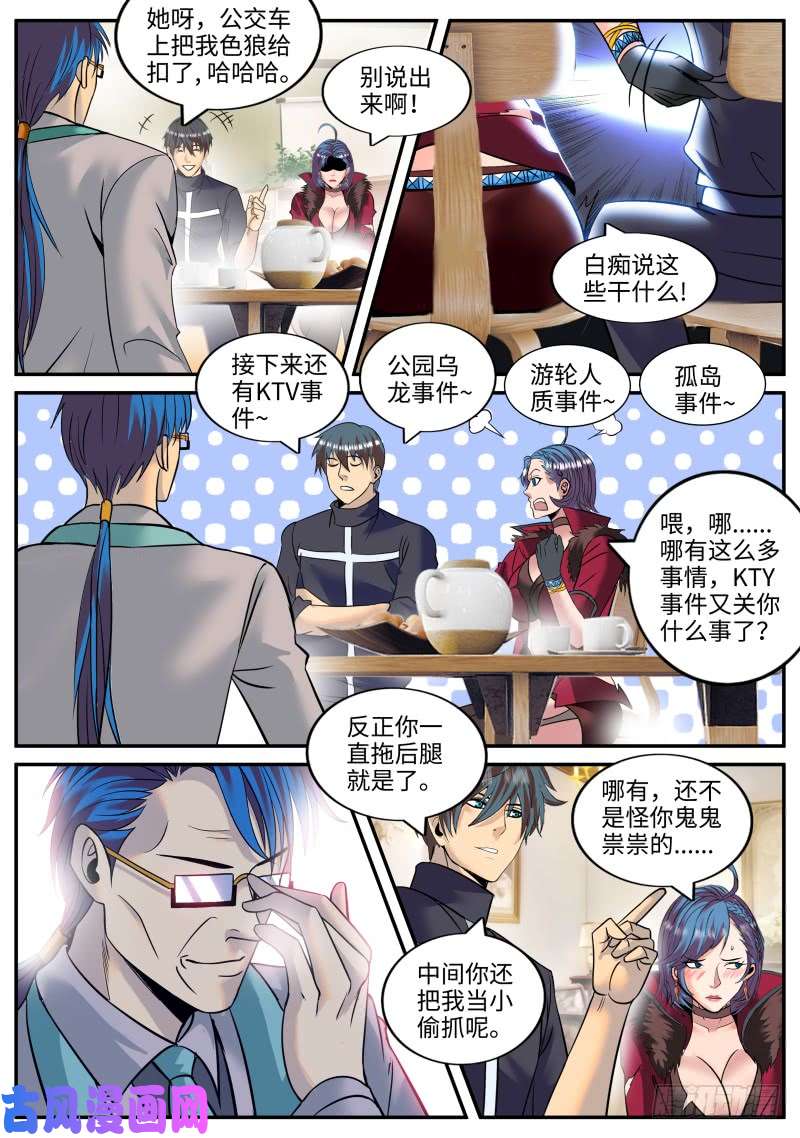 超级兵王在都市岳父