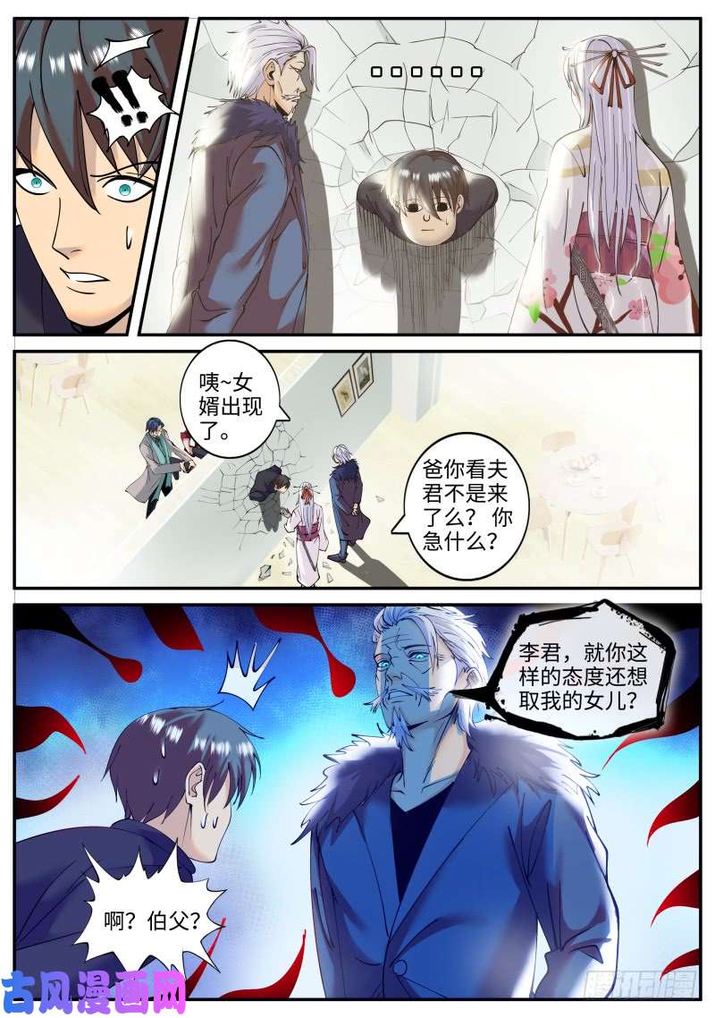 超级兵王在都市订婚！