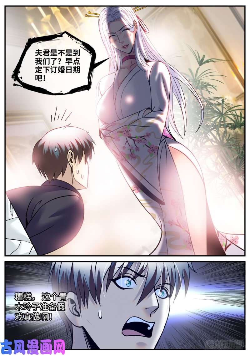 超级兵王在都市订婚！