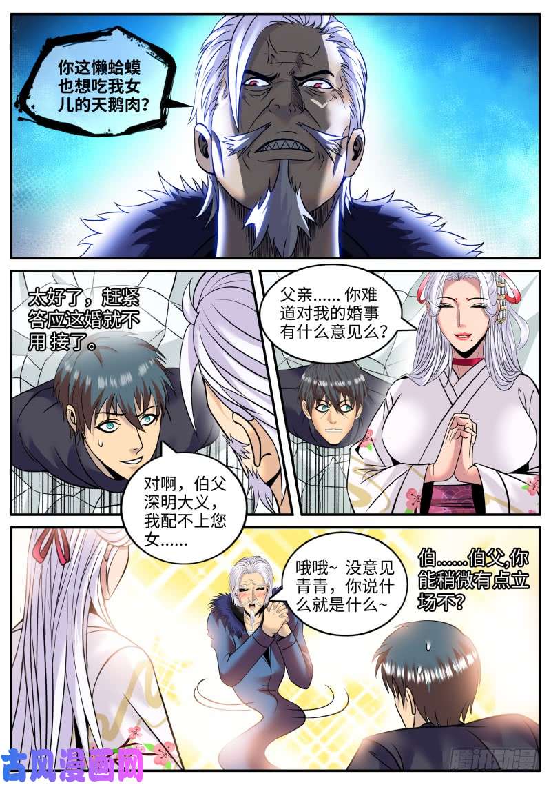 超级兵王在都市订婚！