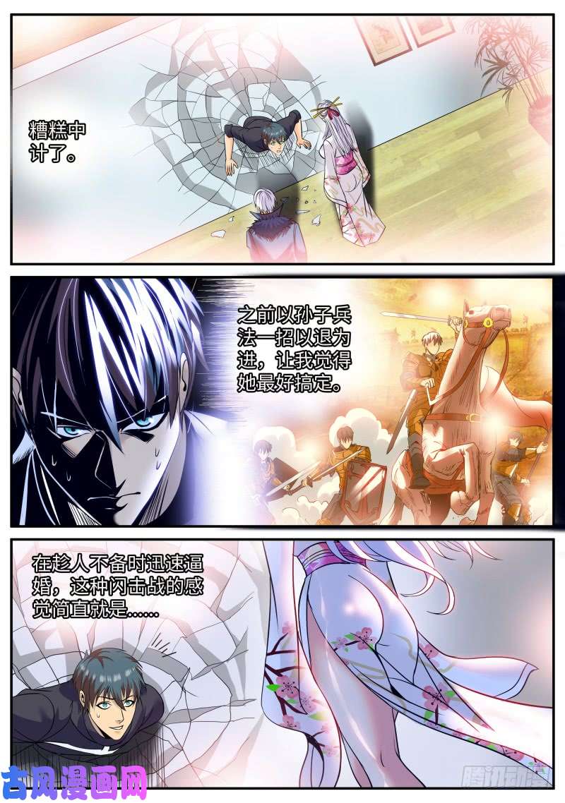 超级兵王在都市军部独走！