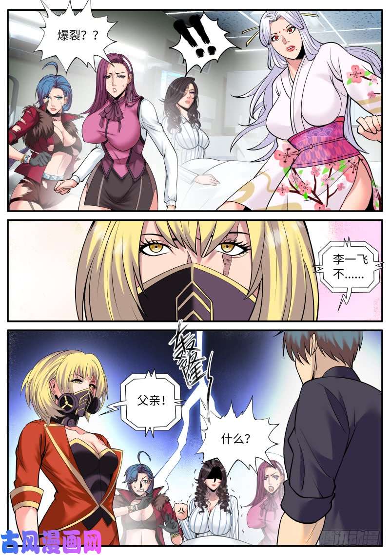 超级兵王在都市军部独走！