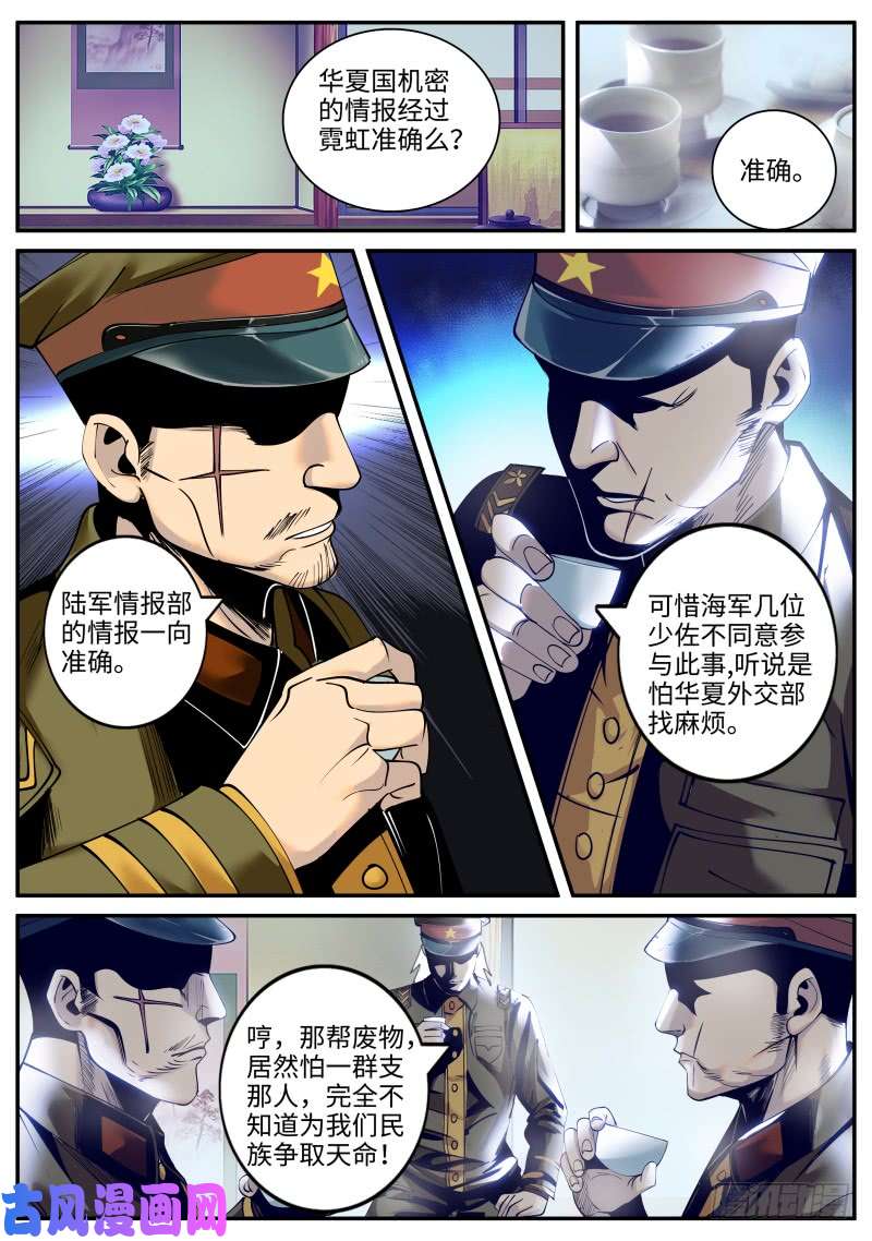 超级兵王在都市军部独走！