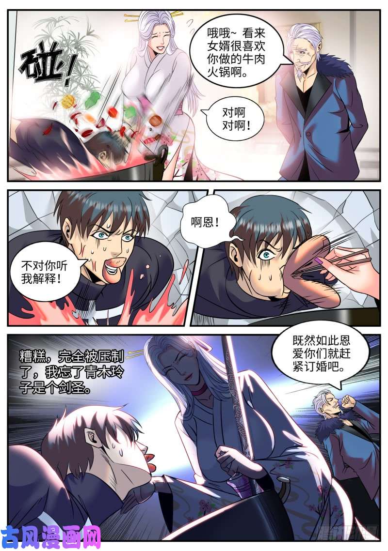 超级兵王在都市军部独走！