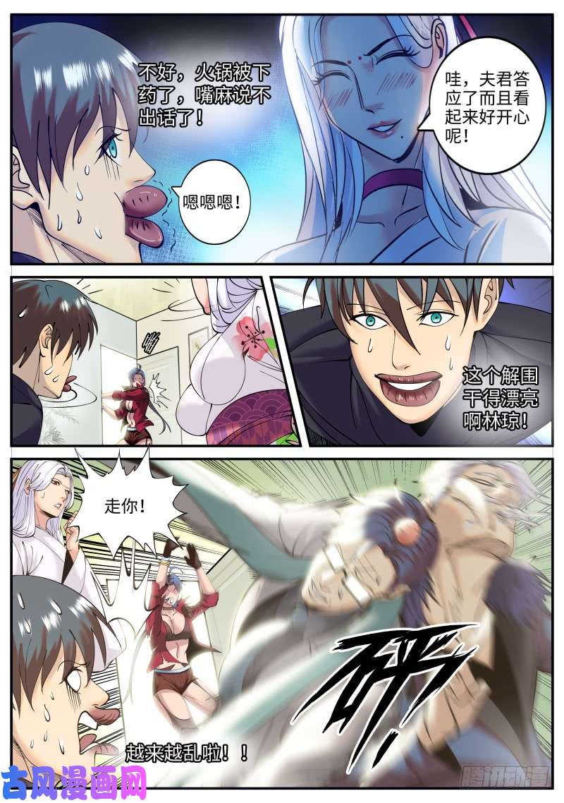 超级兵王在都市军部独走！