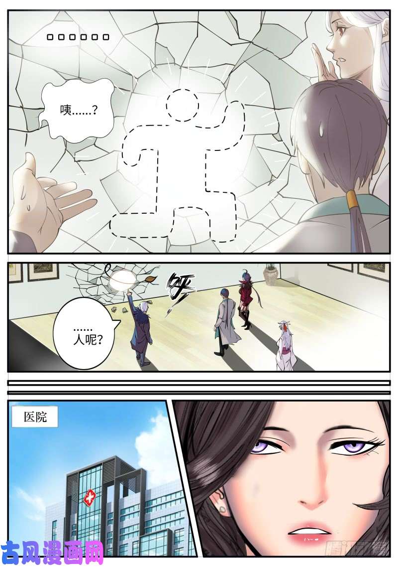 超级兵王在都市军部独走！