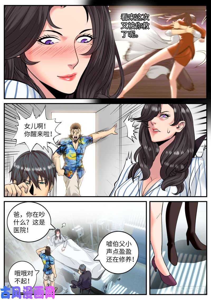 超级兵王在都市军部独走！