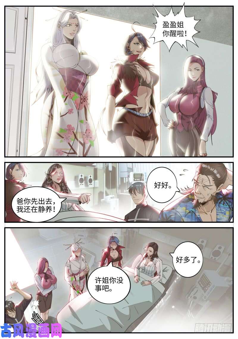 超级兵王在都市军部独走！