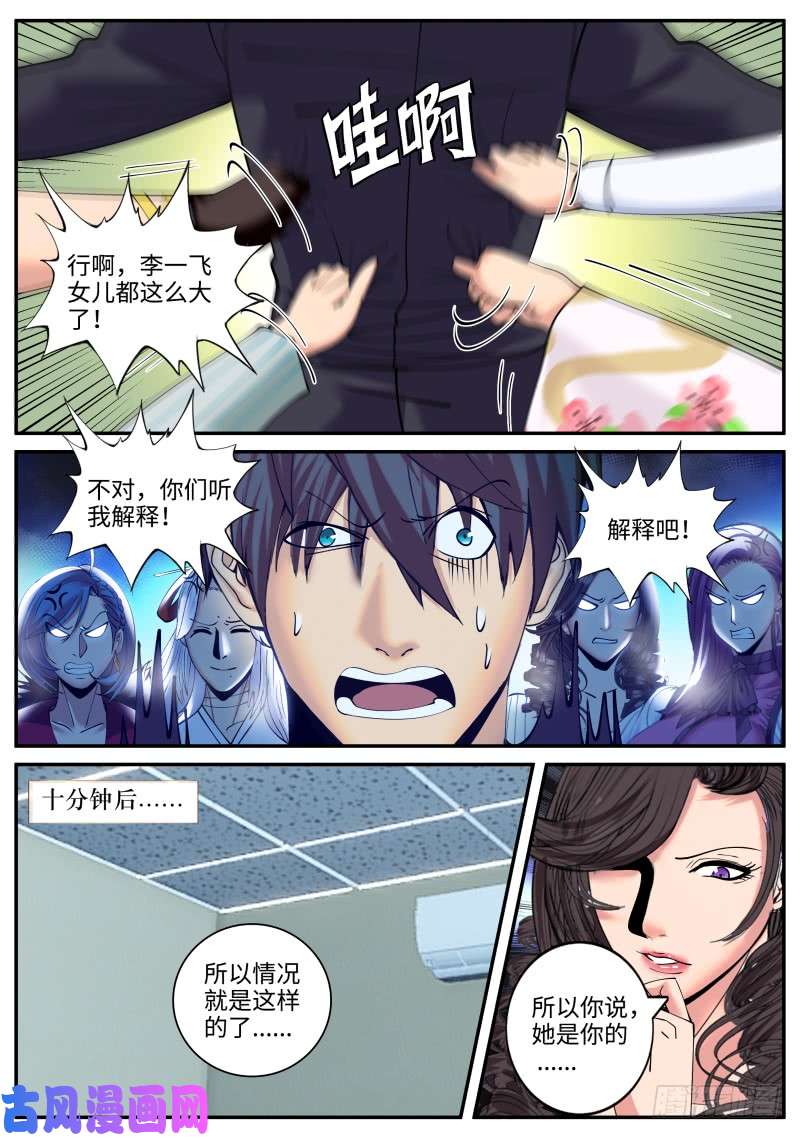 超级兵王在都市讨逆队