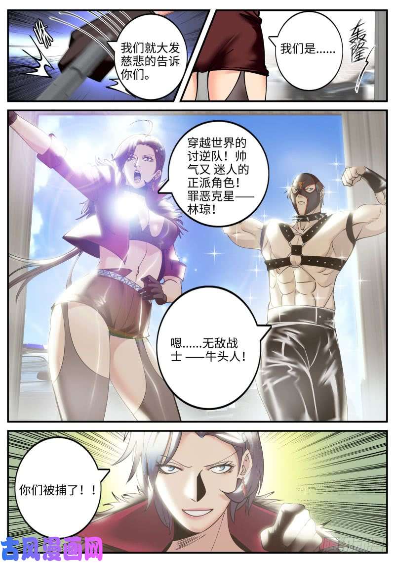 超级兵王在都市讨逆队