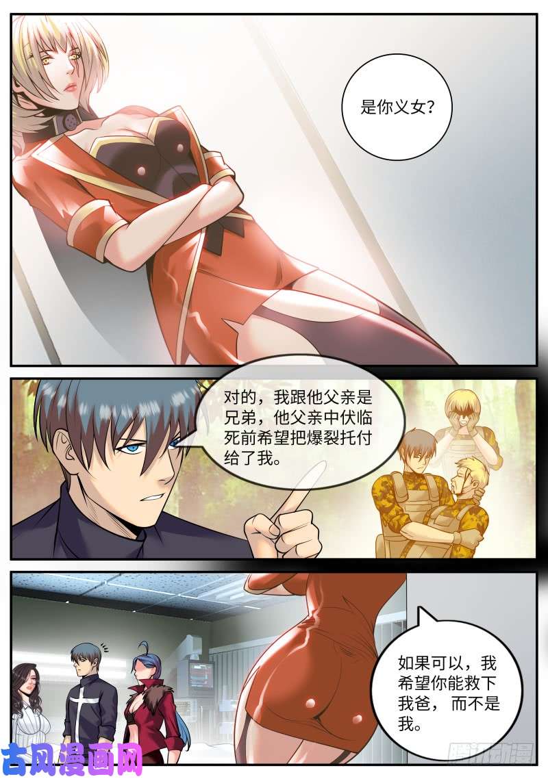 超级兵王在都市讨逆队