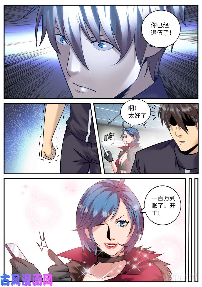 超级兵王在都市讨逆队