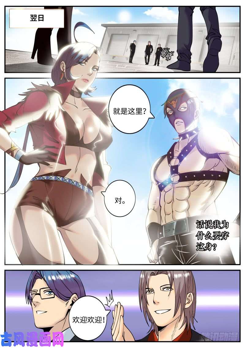 超级兵王在都市讨逆队