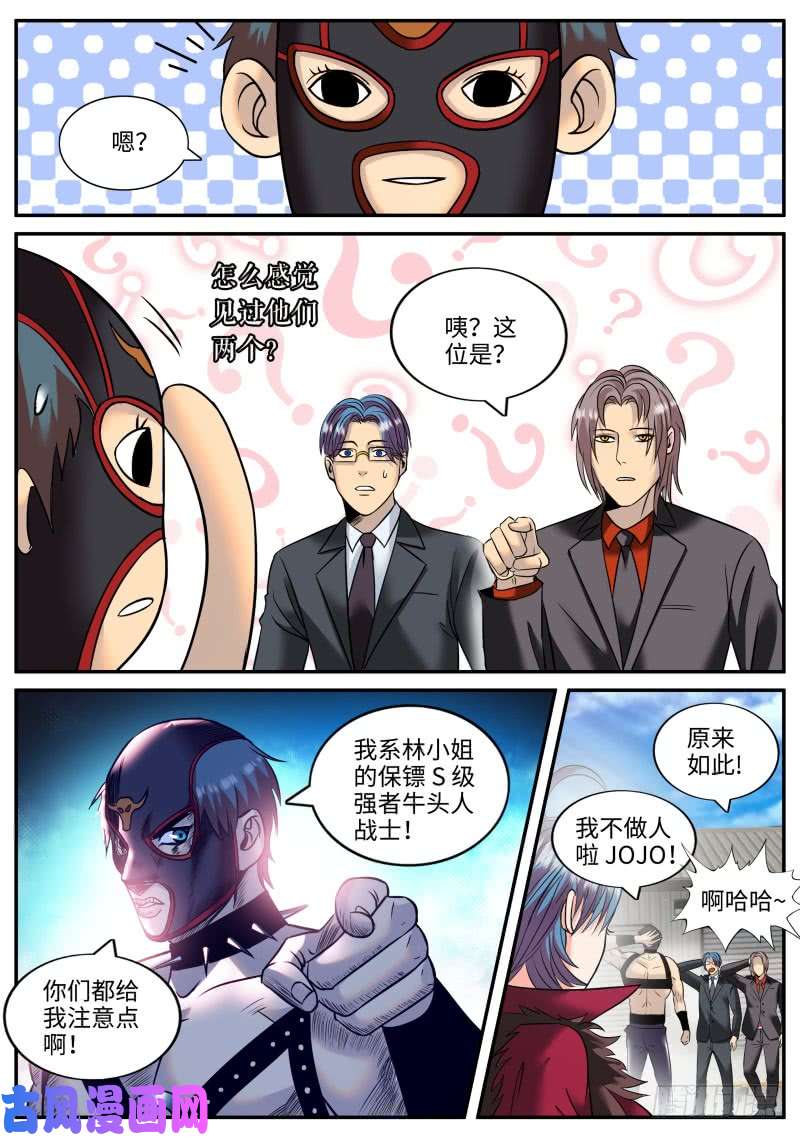 超级兵王在都市讨逆队