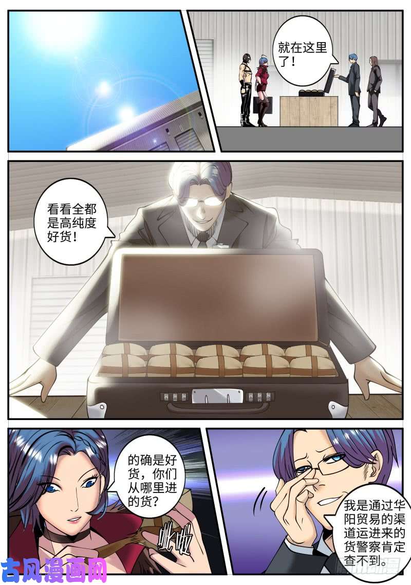 超级兵王在都市讨逆队