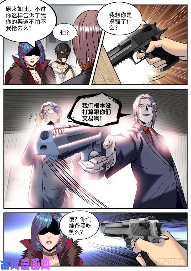 超级兵王在都市讨逆队