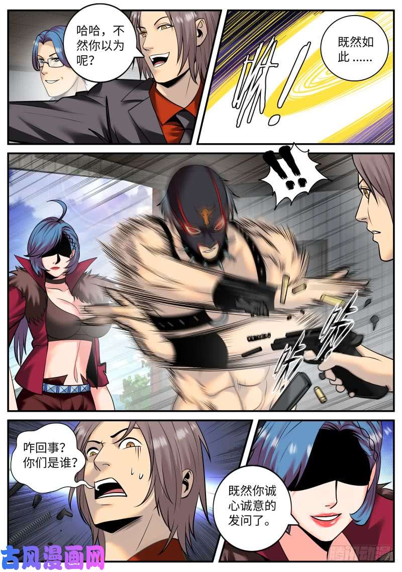 超级兵王在都市讨逆队