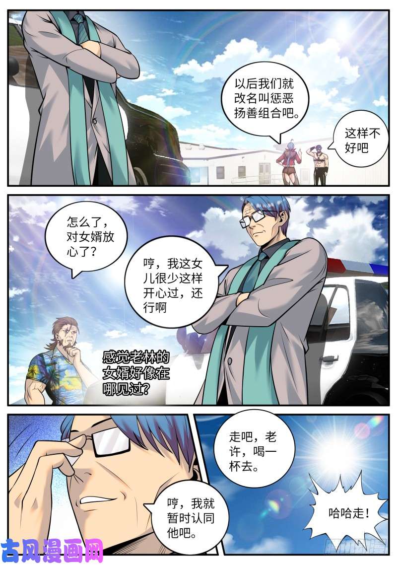 超级兵王在都市海滩