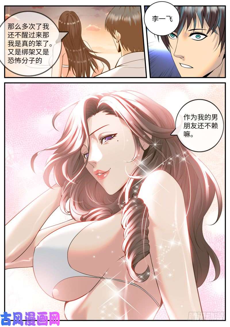 超级兵王在都市海滩