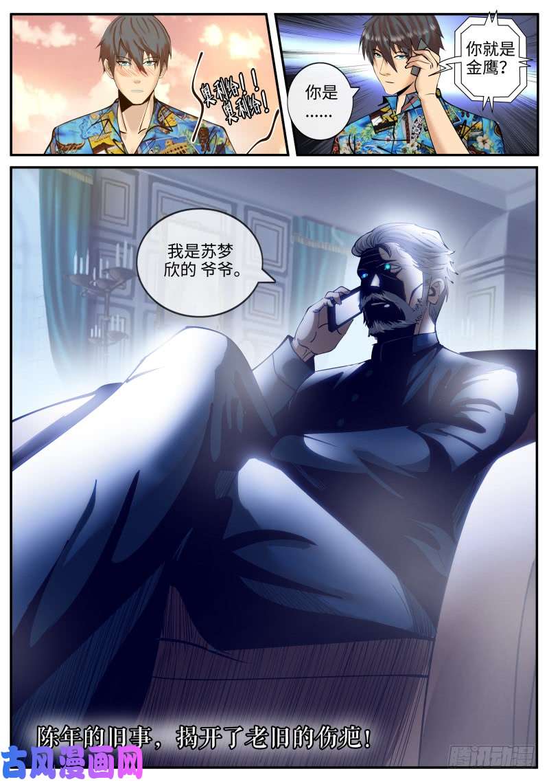 超级兵王在都市海滩