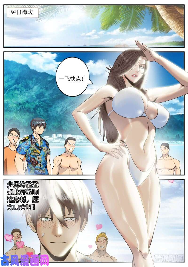 超级兵王在都市海滩