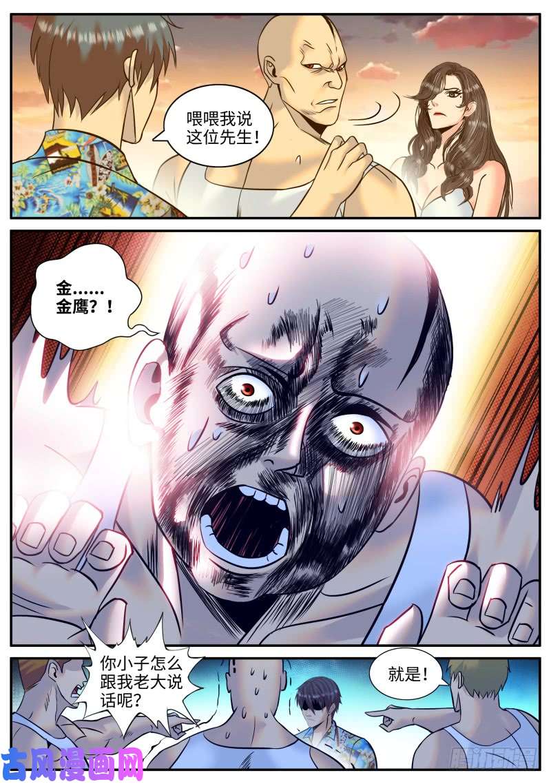 超级兵王在都市海滩