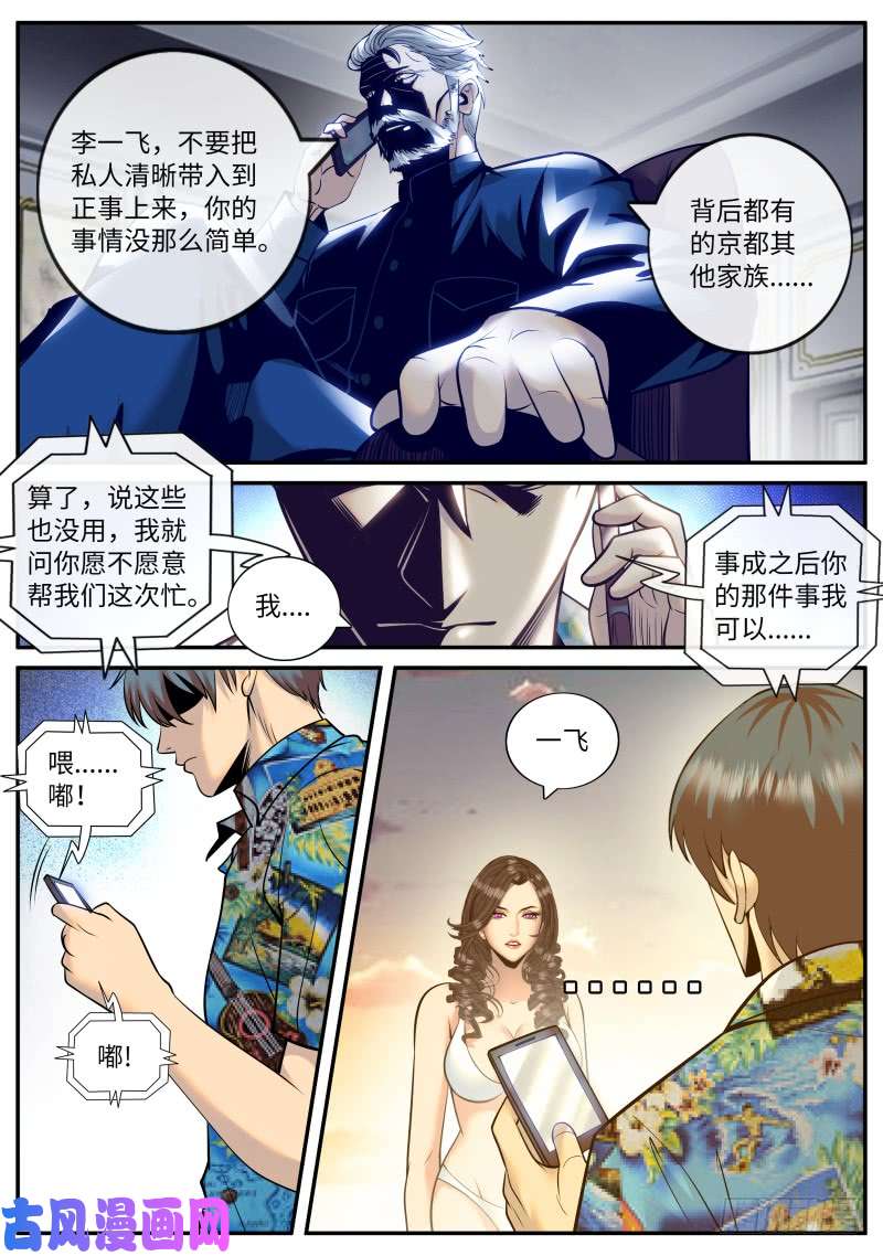 超级兵王在都市念念不忘必有话响
