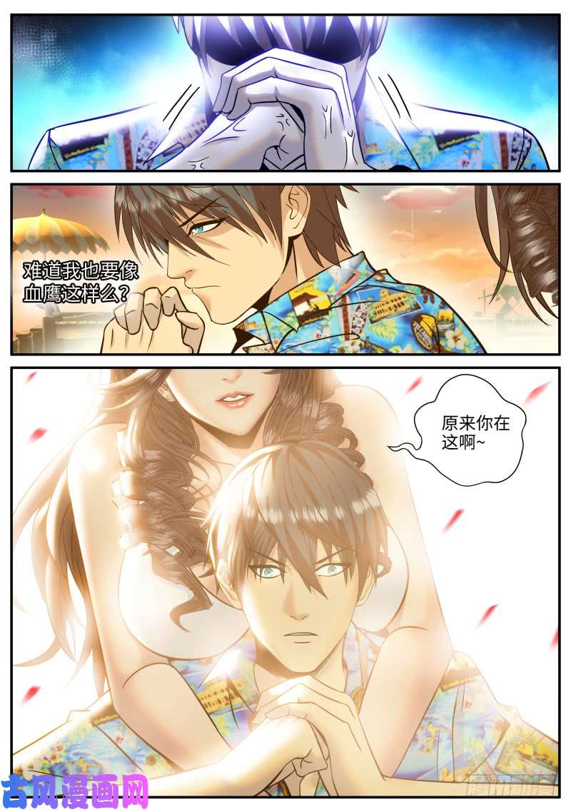 超级兵王在都市念念不忘必有话响