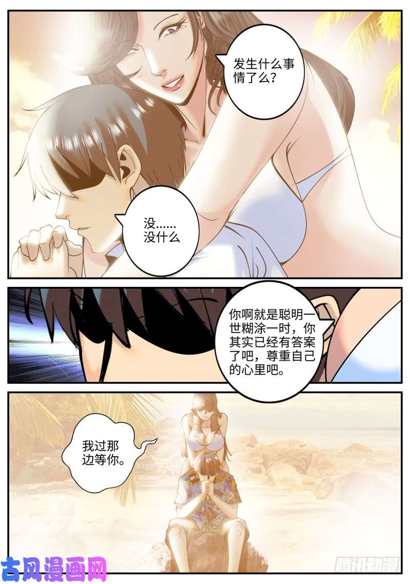 超级兵王在都市念念不忘必有话响