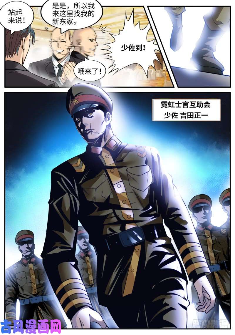 超级兵王在都市互助会
