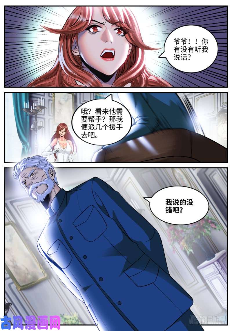 超级兵王在都市互助会