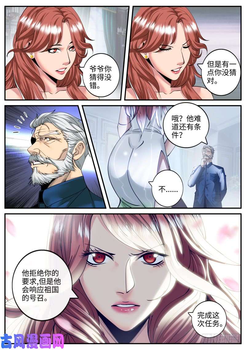 超级兵王在都市互助会