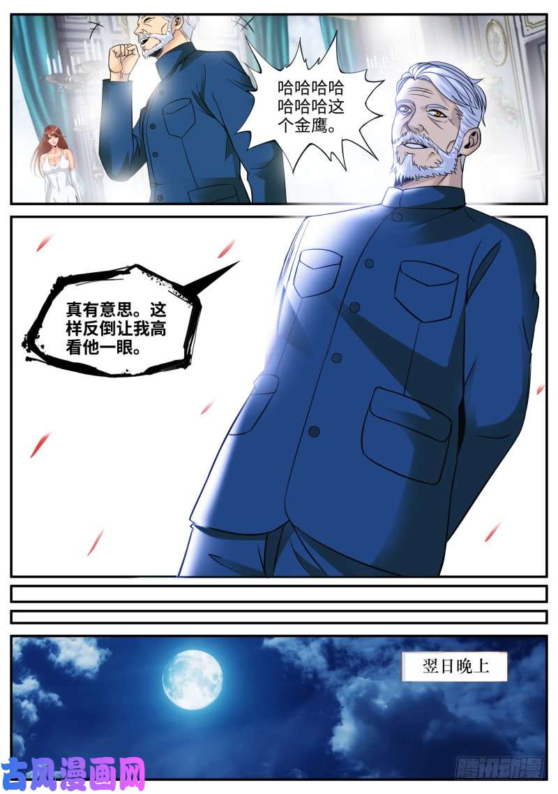超级兵王在都市互助会