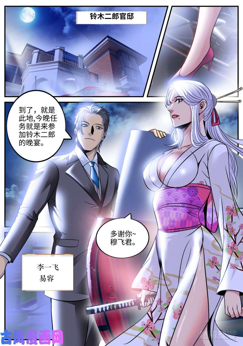 超级兵王在都市互助会