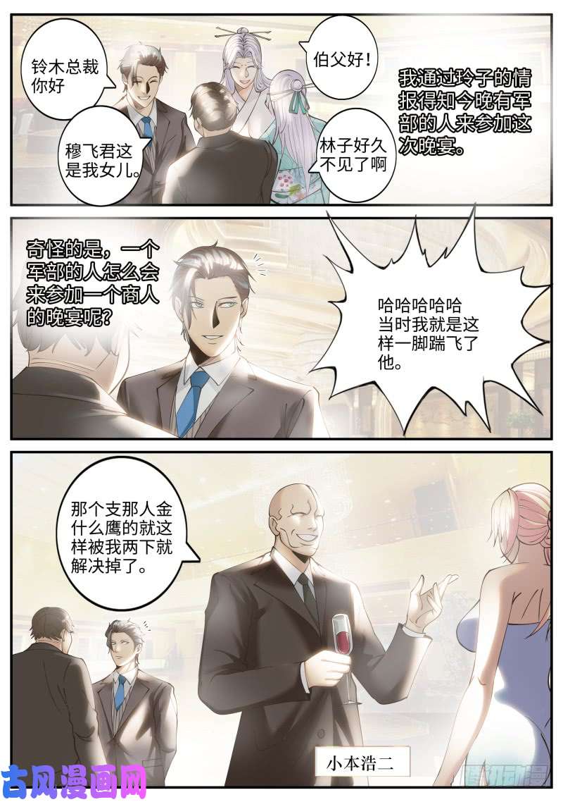 超级兵王在都市互助会