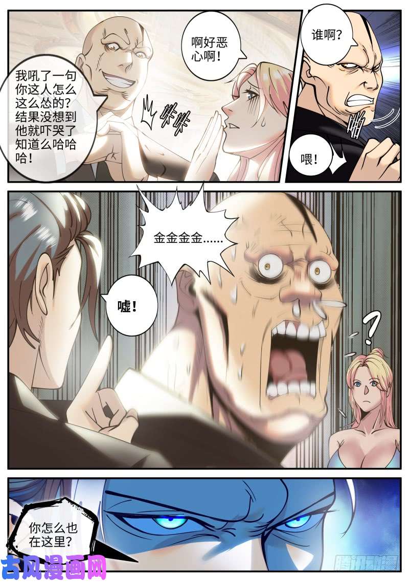 超级兵王在都市互助会