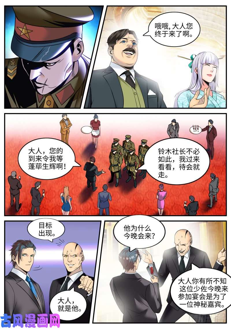 超级兵王在都市少佐的独走