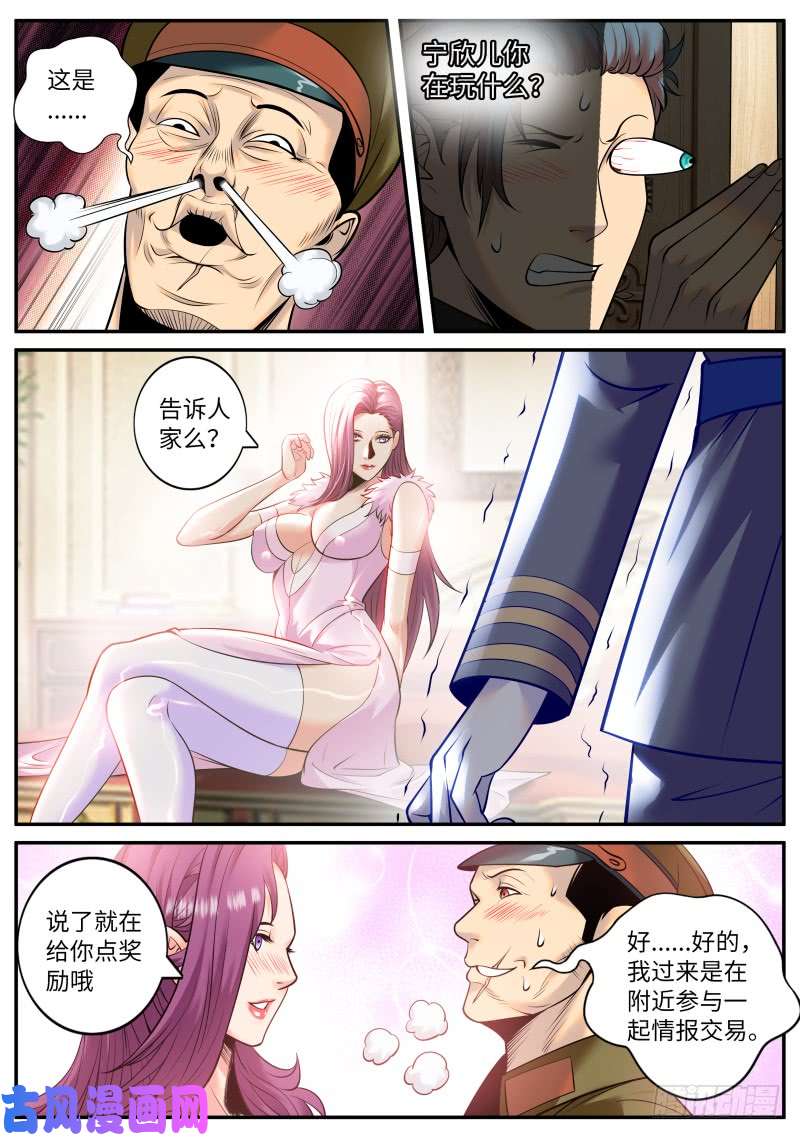 超级兵王在都市少佐的独走
