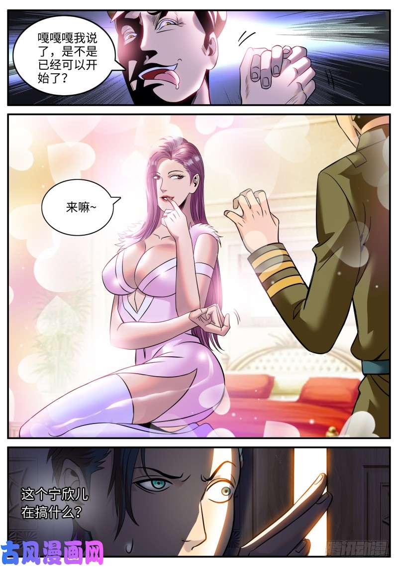 超级兵王在都市少佐的独走