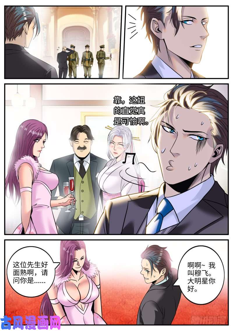 超级兵王在都市少佐的独走
